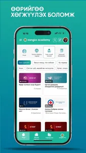 Zangia Academy screenshot 3