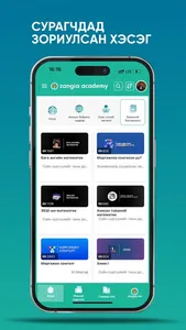 Zangia Academy screenshot 4