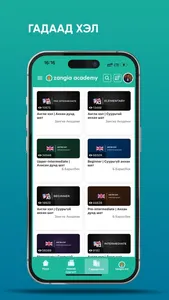 Zangia Academy screenshot 5