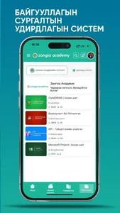 Zangia Academy screenshot 6