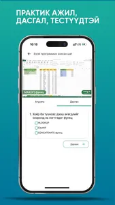 Zangia Academy screenshot 7