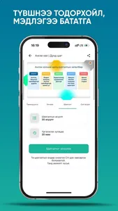 Zangia Academy screenshot 8