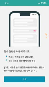 SeedAuth3.0 screenshot 1
