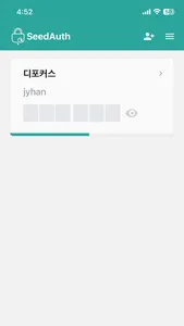 SeedAuth3.0 screenshot 2
