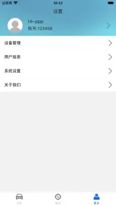 车掌门安防 screenshot 0