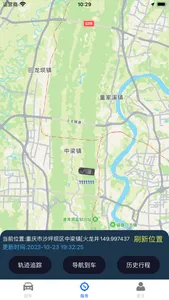 车掌门安防 screenshot 2