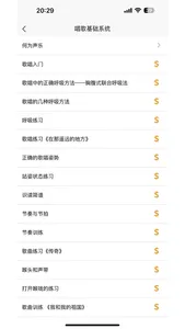 唱歌学习宝典 screenshot 3