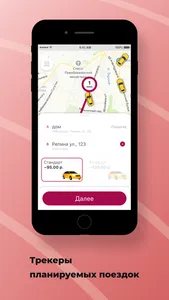 Такси Европа screenshot 0