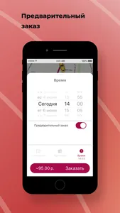 Такси Европа screenshot 2