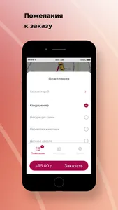 Такси Европа screenshot 3