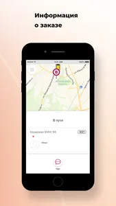Такси Европа screenshot 4