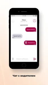 Такси Европа screenshot 5