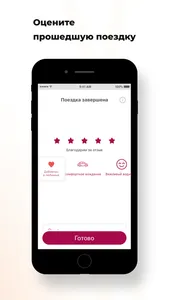 Такси Европа screenshot 6