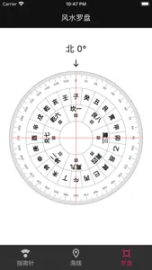 指南针-海拔-经纬度-罗盘-风水-山向-compass-方位 screenshot 0