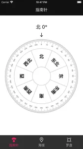 指南针-海拔-经纬度-罗盘-风水-山向-compass-方位 screenshot 1