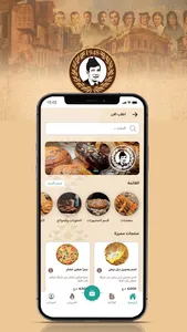 باب الاغا screenshot 0