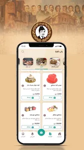 باب الاغا screenshot 2