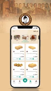 باب الاغا screenshot 3