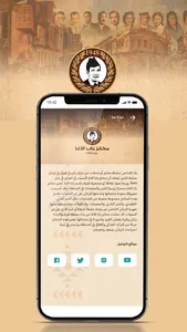 باب الاغا screenshot 4
