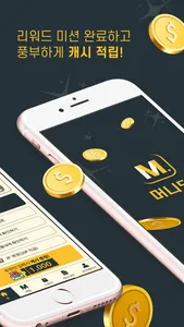 머니닷 screenshot 1