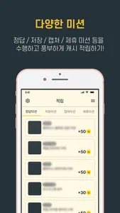 머니닷 screenshot 3