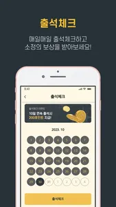 머니닷 screenshot 4