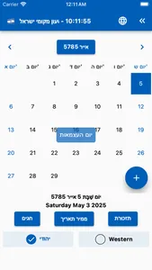 Jewish Calendar & Converter screenshot 0