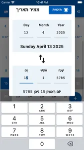 Jewish Calendar & Converter screenshot 1