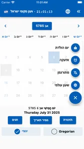 Jewish Calendar & Converter screenshot 5