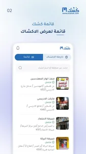 Kushok Maps screenshot 0