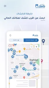 Kushok Maps screenshot 2