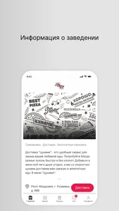 суши-бар Цунами screenshot 1