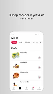 суши-бар Цунами screenshot 3