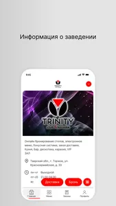 Тринити Торжок screenshot 0