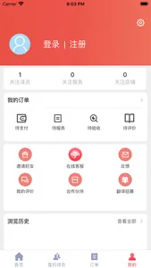 中泰通翻译-泰国直约口译翻译平台 screenshot 2