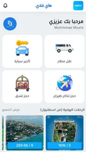 HiFly - هاي فلاي screenshot 0