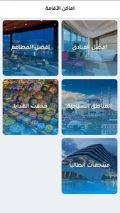 HiFly - هاي فلاي screenshot 1