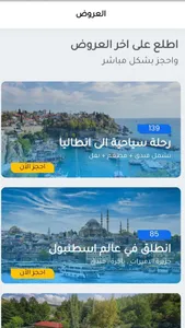HiFly - هاي فلاي screenshot 2
