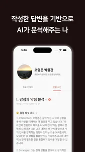 Heuton: self-reflect with AI screenshot 1