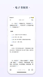 书否 - 每天阅读目标 screenshot 2