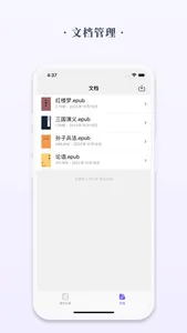 书否 - 每天阅读目标 screenshot 3