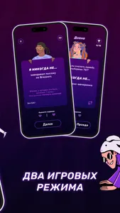 Детектор лжи - для друзей screenshot 1