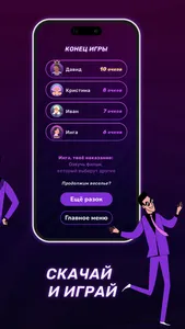 Детектор лжи - для друзей screenshot 4