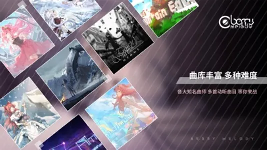 Berry Melody screenshot 1