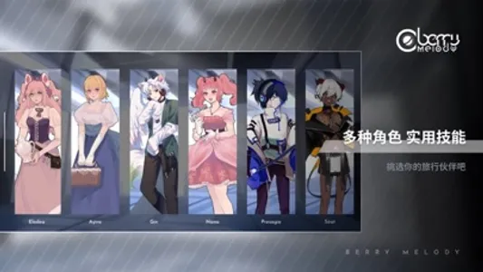 Berry Melody screenshot 3