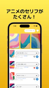 アニメボイス - アニメのセリフで楽しもう！ screenshot 0