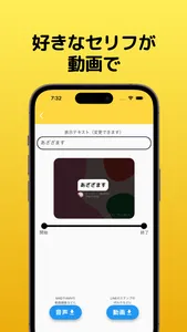 アニメボイス - アニメのセリフで楽しもう！ screenshot 1