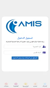 My AMIS screenshot 2