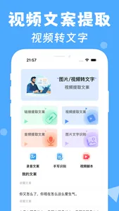 试卷还原-错题打印机、学习错题本、文字提取 screenshot 0