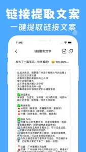 试卷还原-错题打印机、学习错题本、文字提取 screenshot 1
